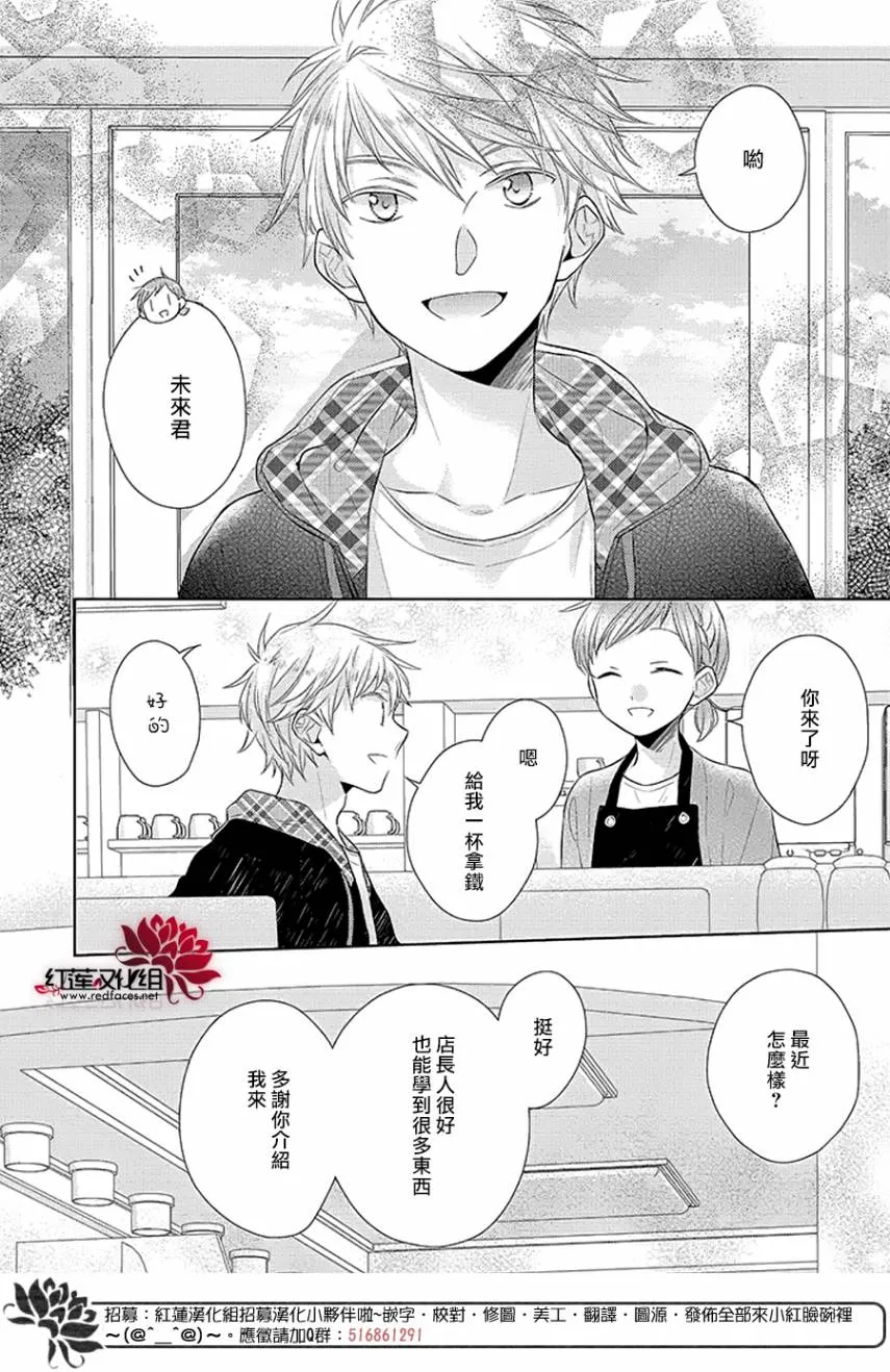 番外03 第8页