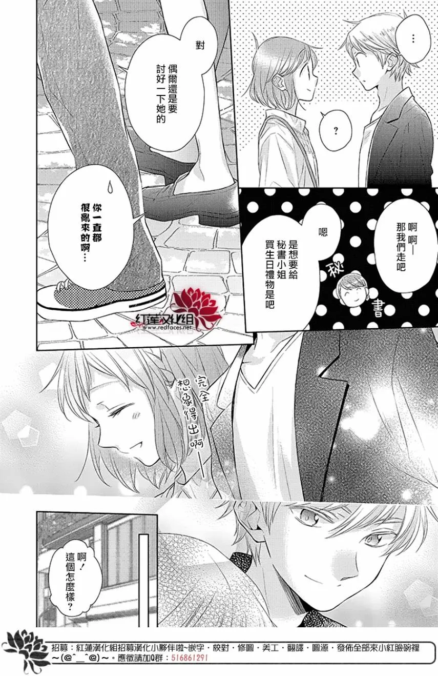 番外03 第14页