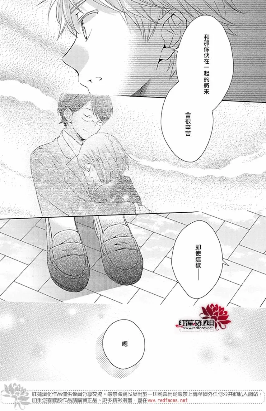 番外03 第23页