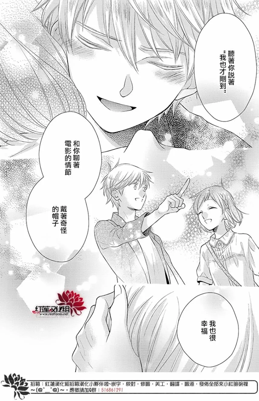 番外03 第26页