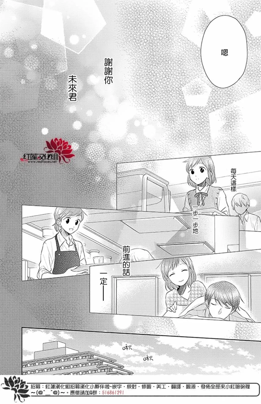 番外03 第28页