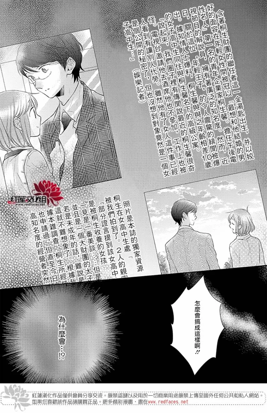 番外03 第31页
