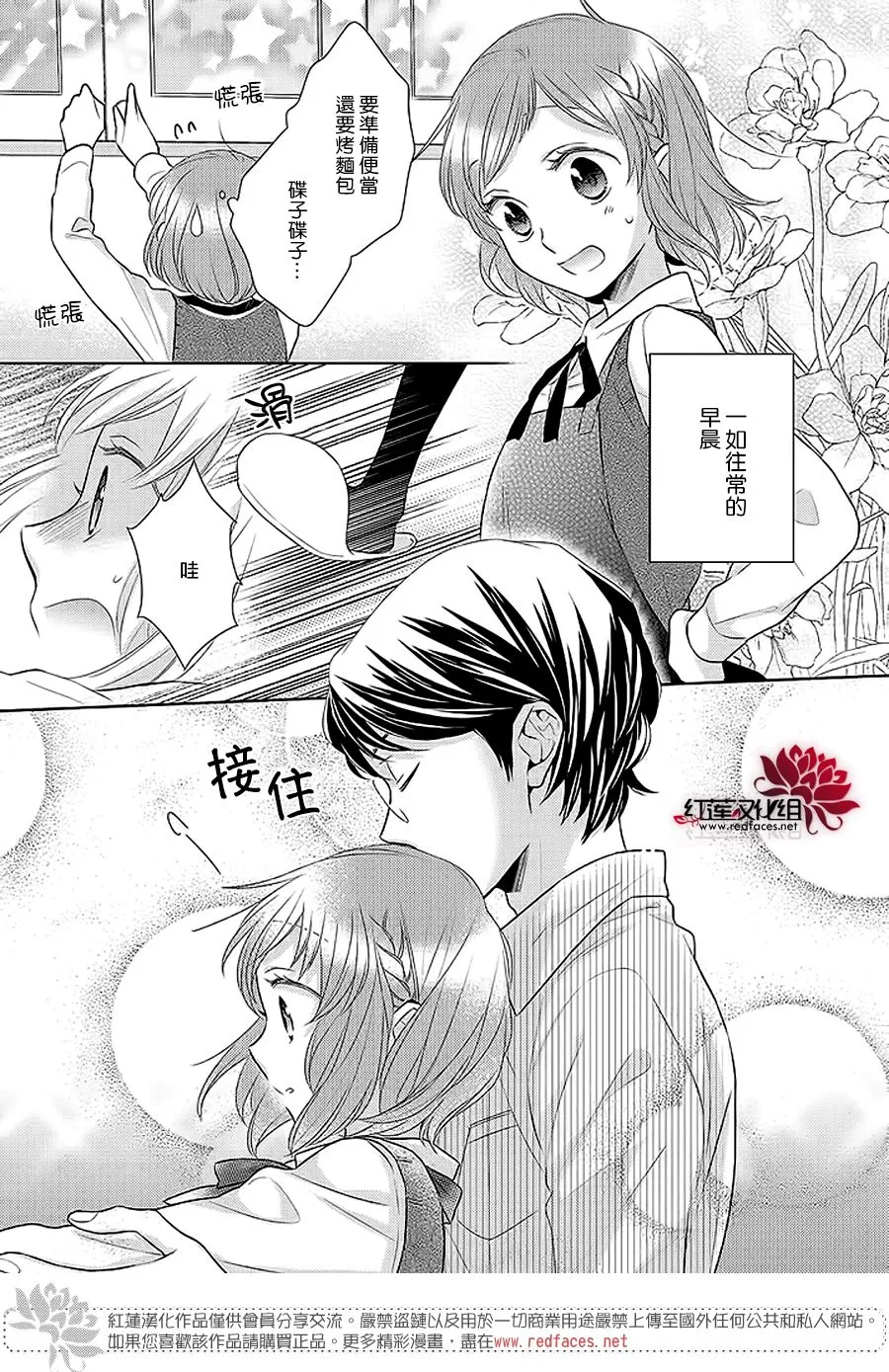 第35话 第3页