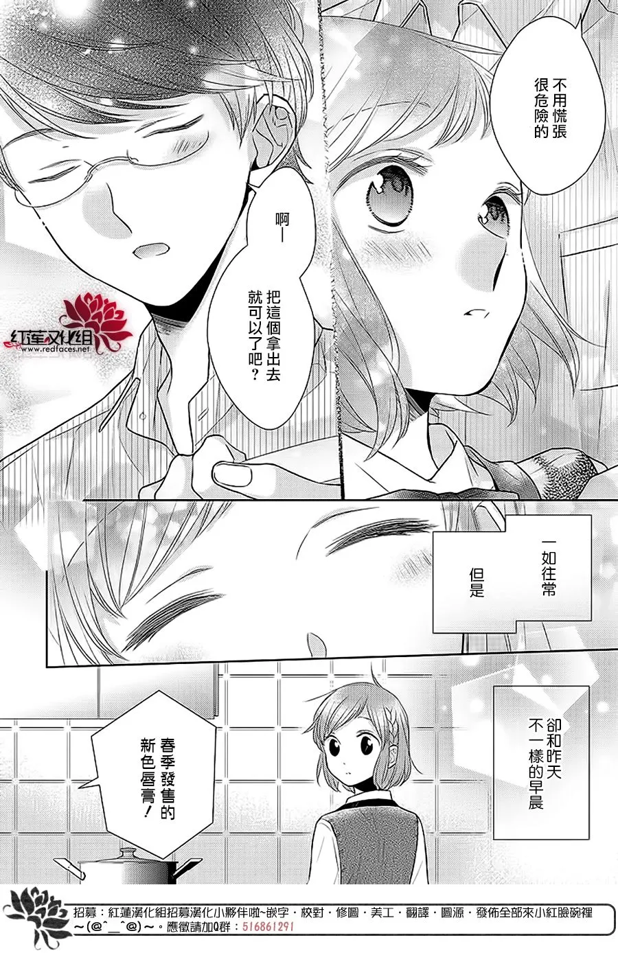 第35话 第4页