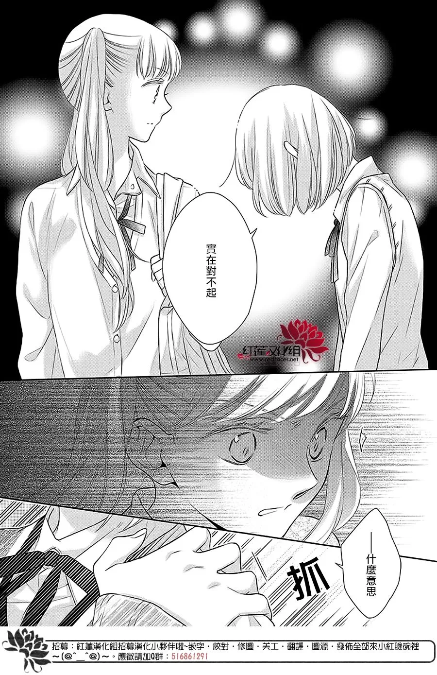 第35话 第12页