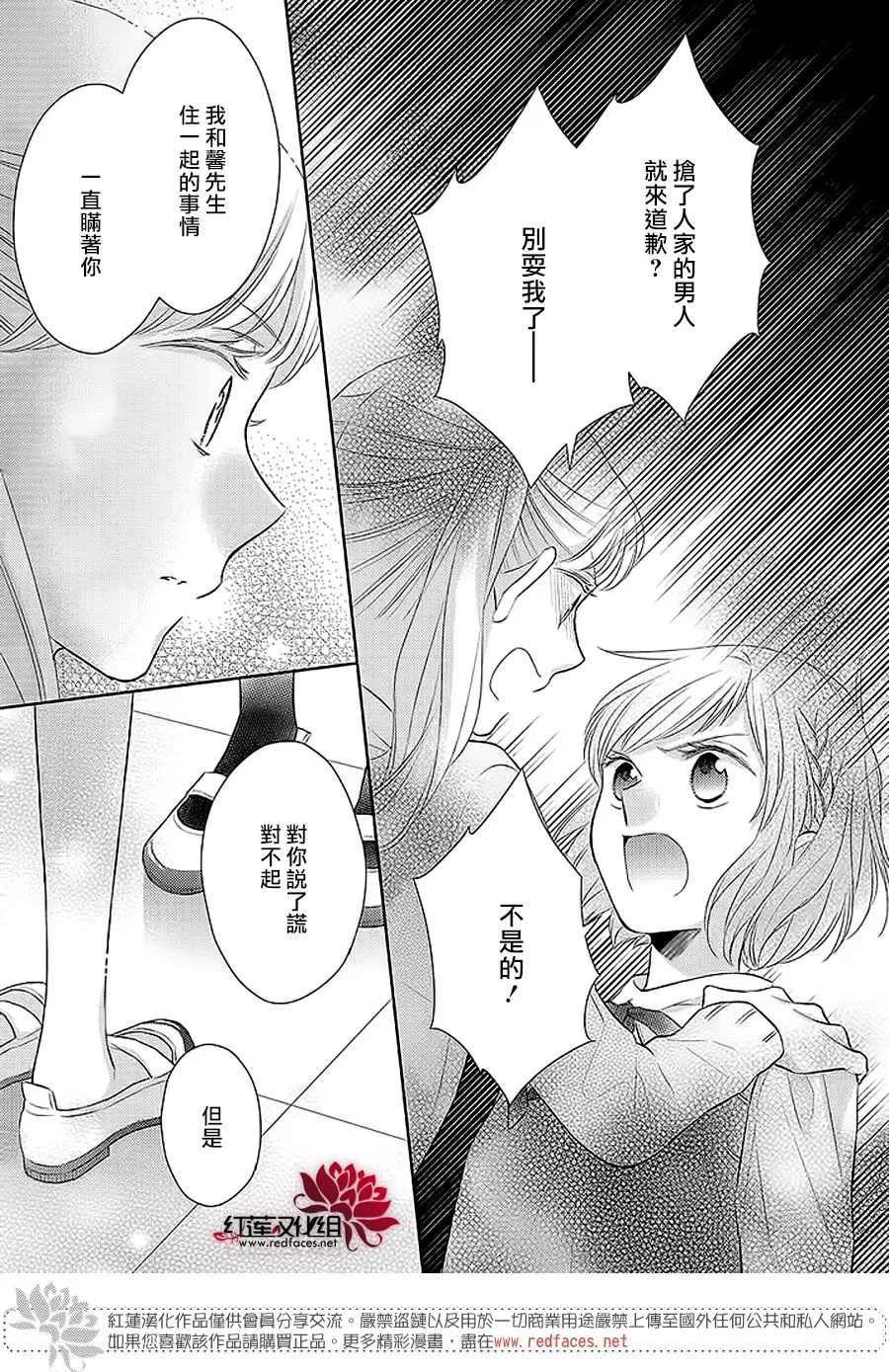 第35话 第13页