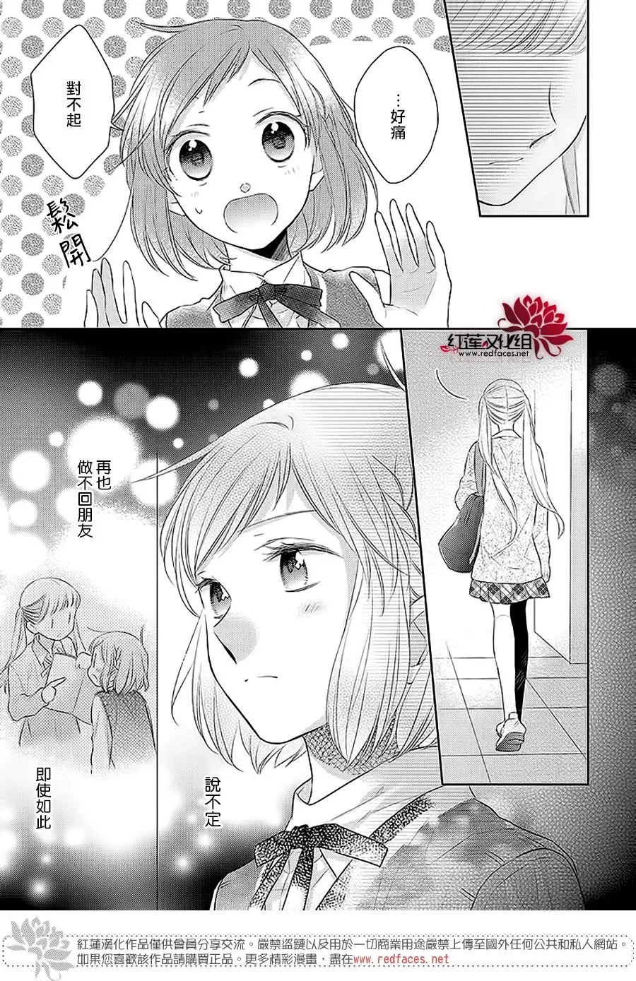 第35话 第15页