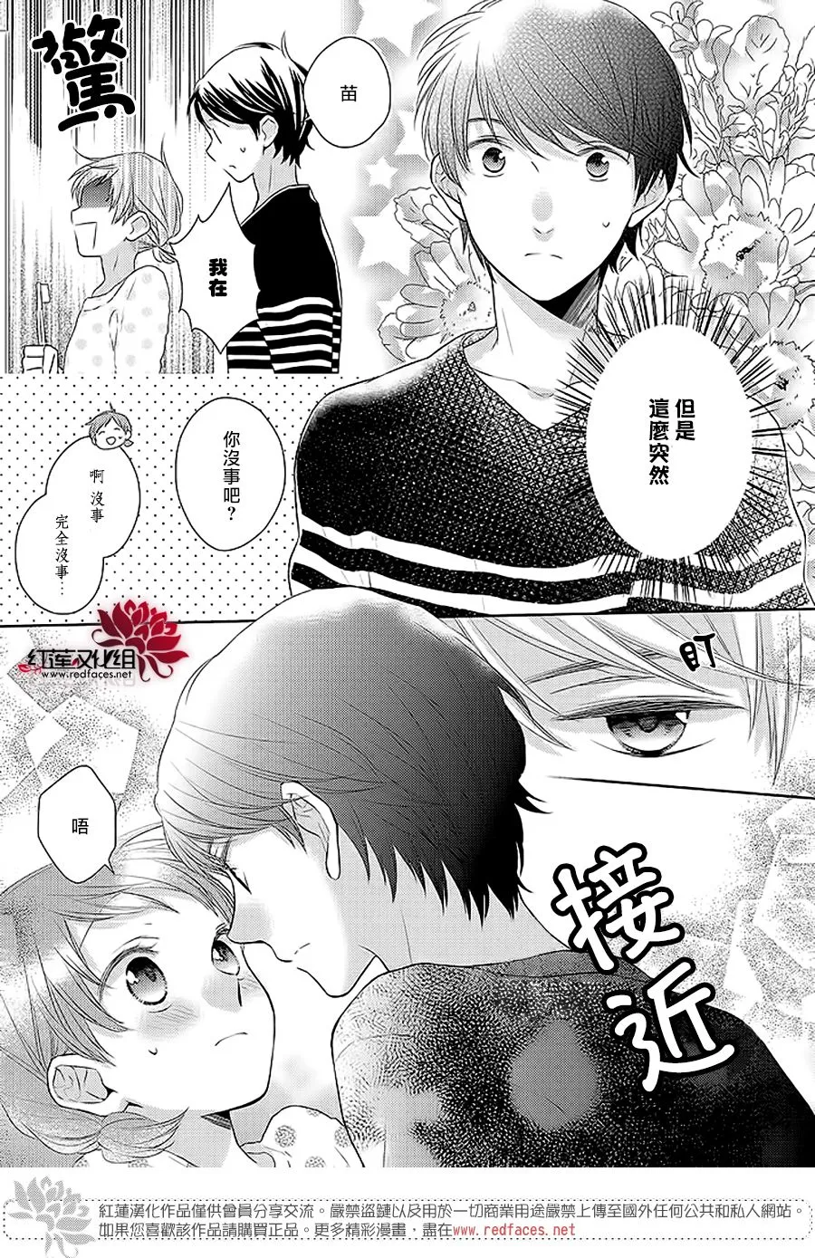 第35话 第19页