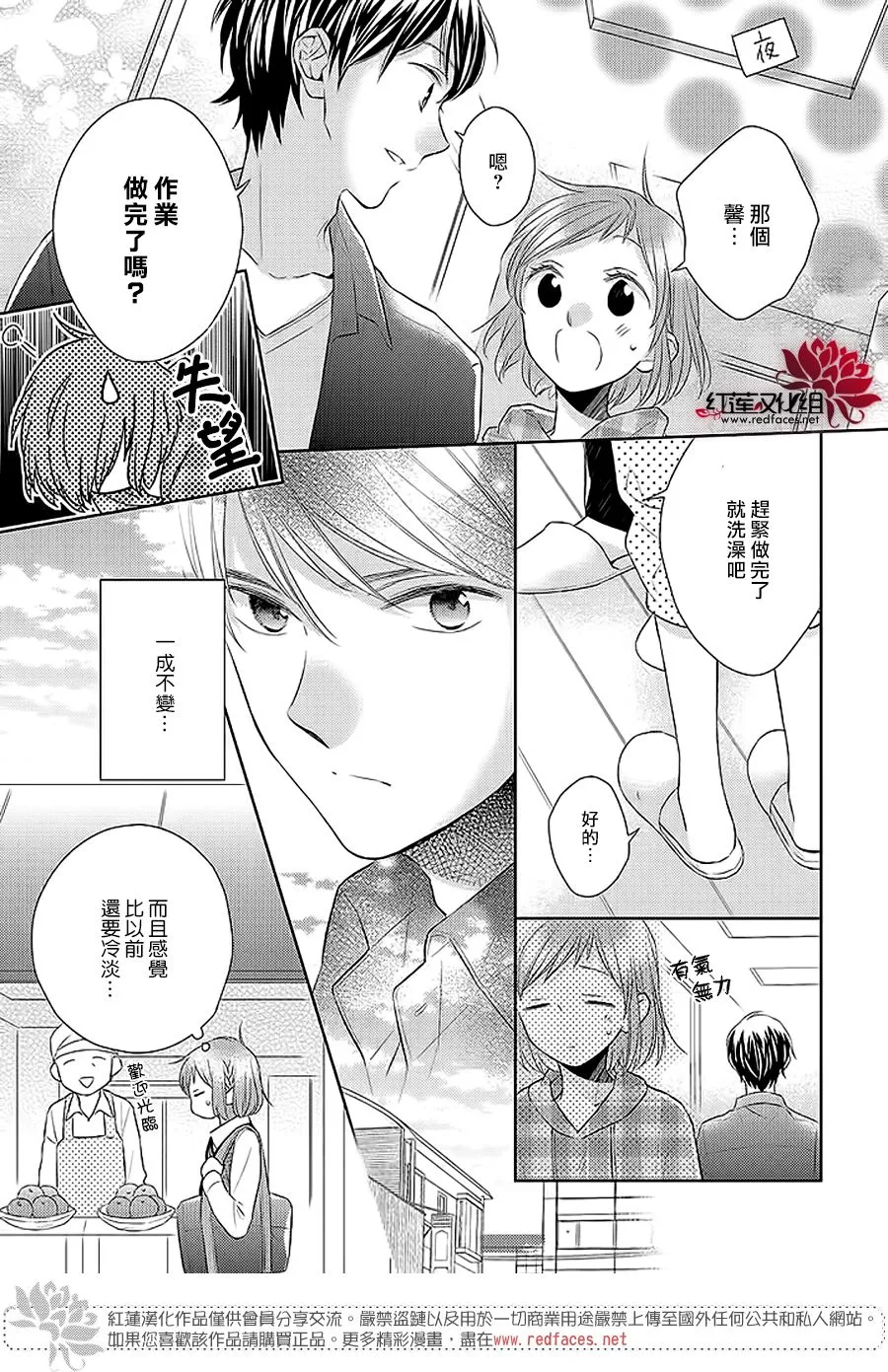 第35话 第23页