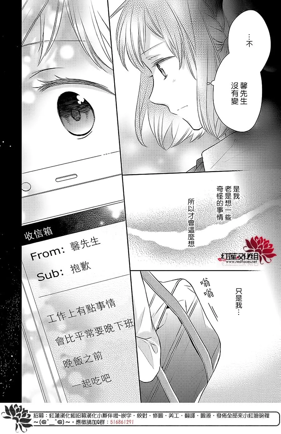 第35话 第24页