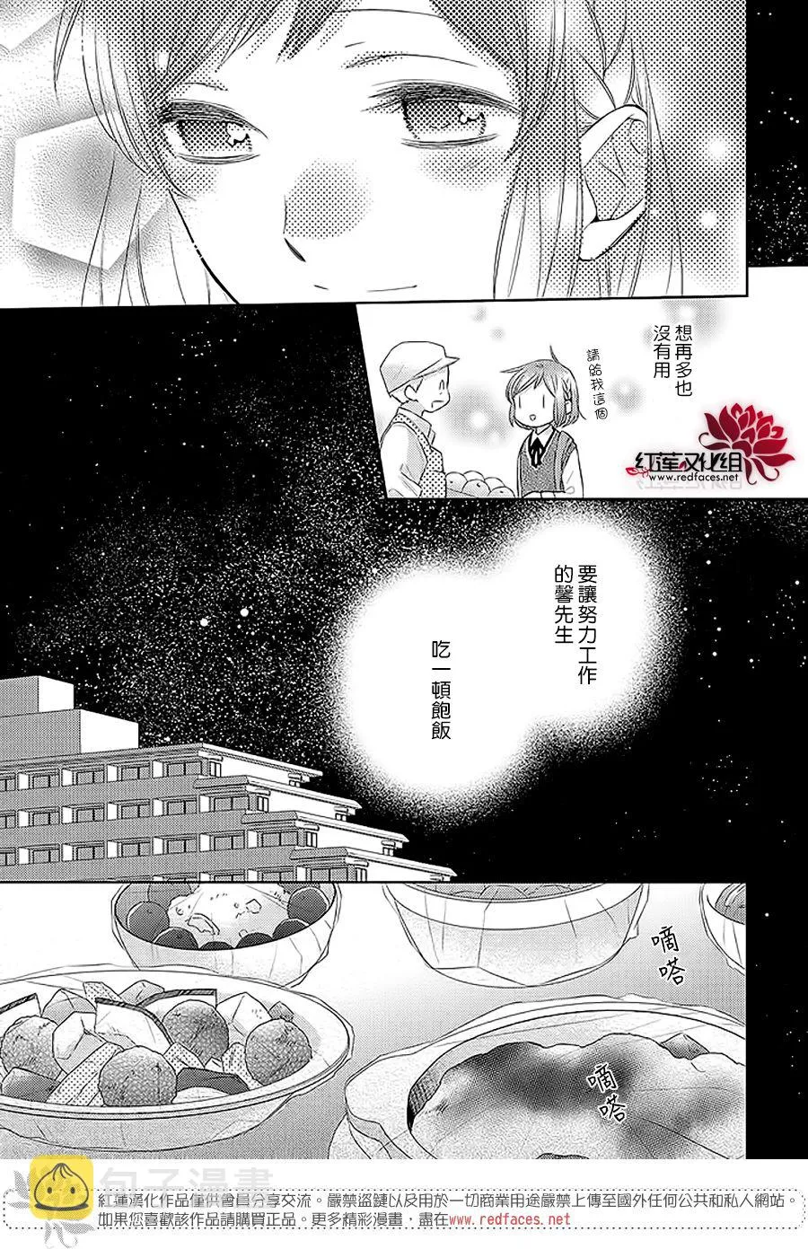 第35话 第25页