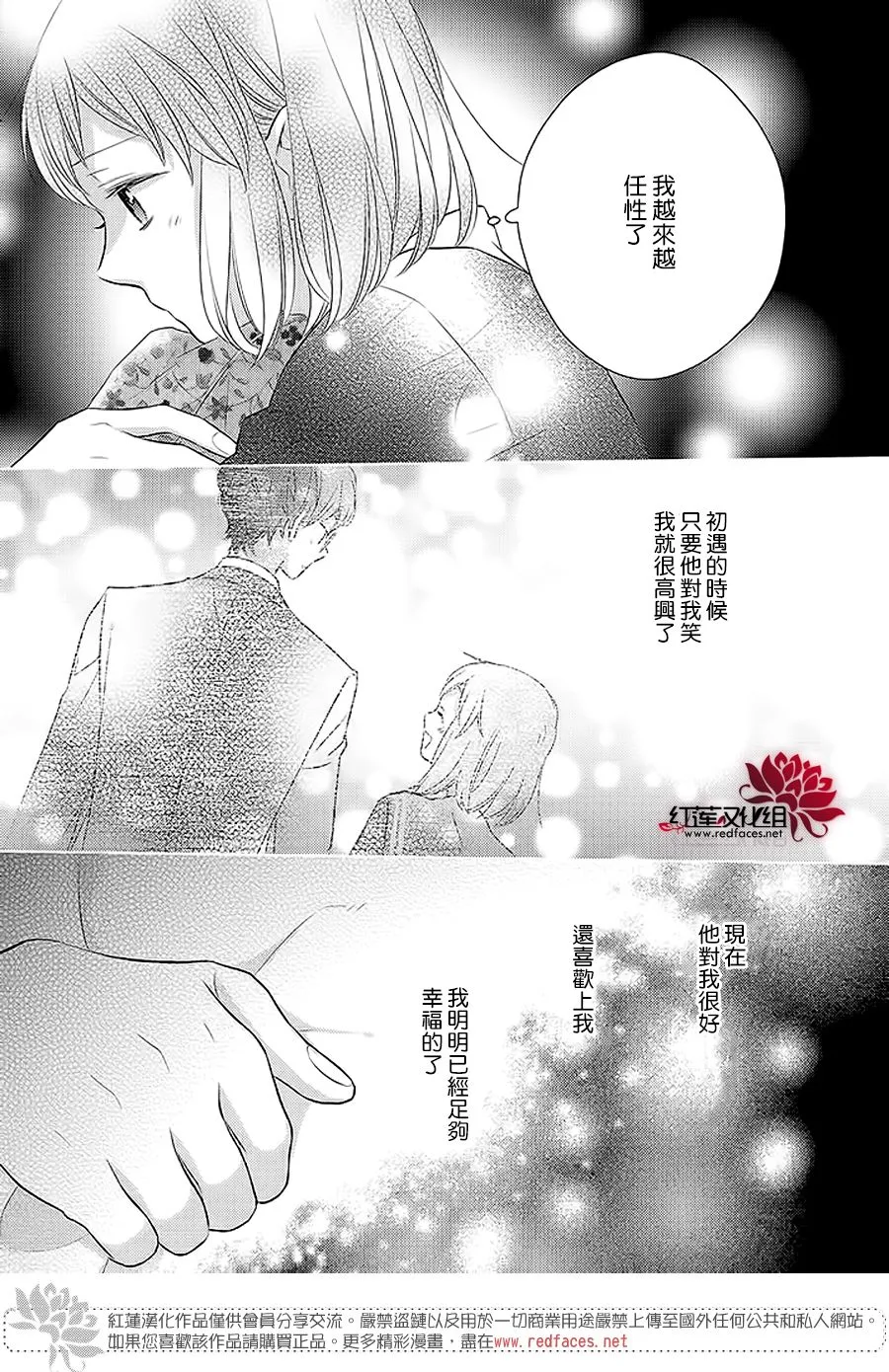 第35话 第27页