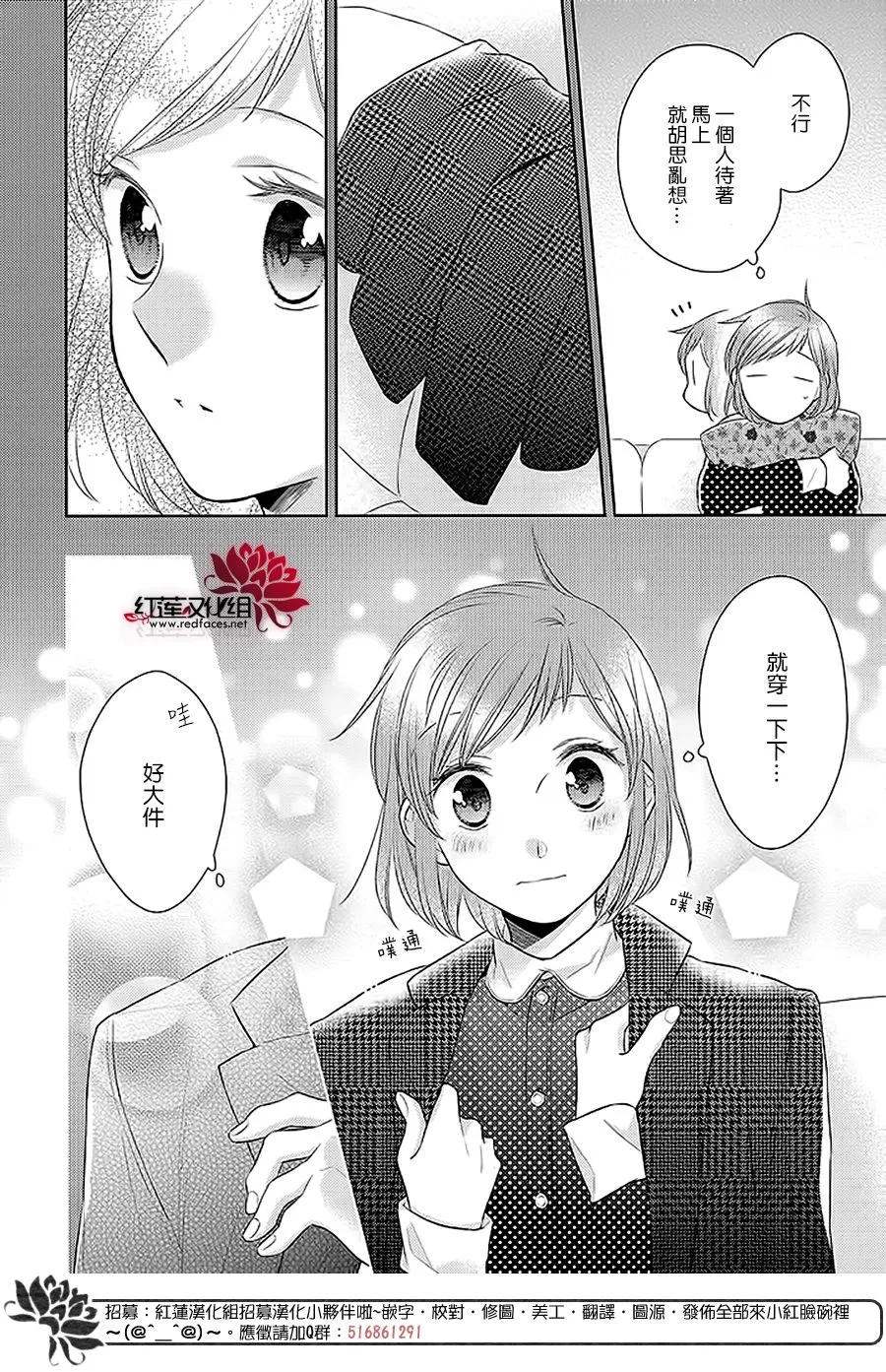 第35话 第28页