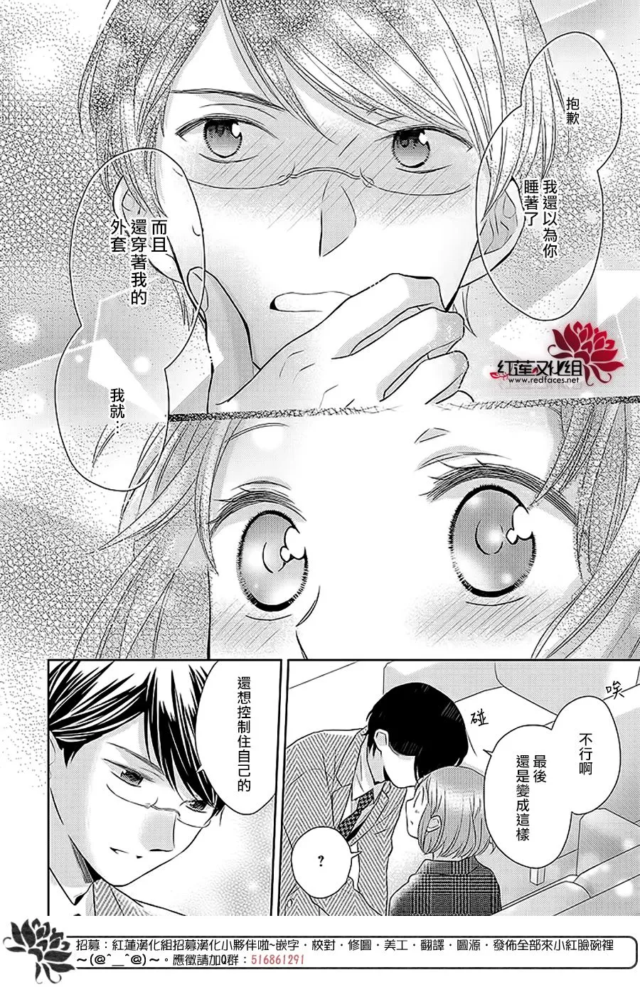 第35话 第31页