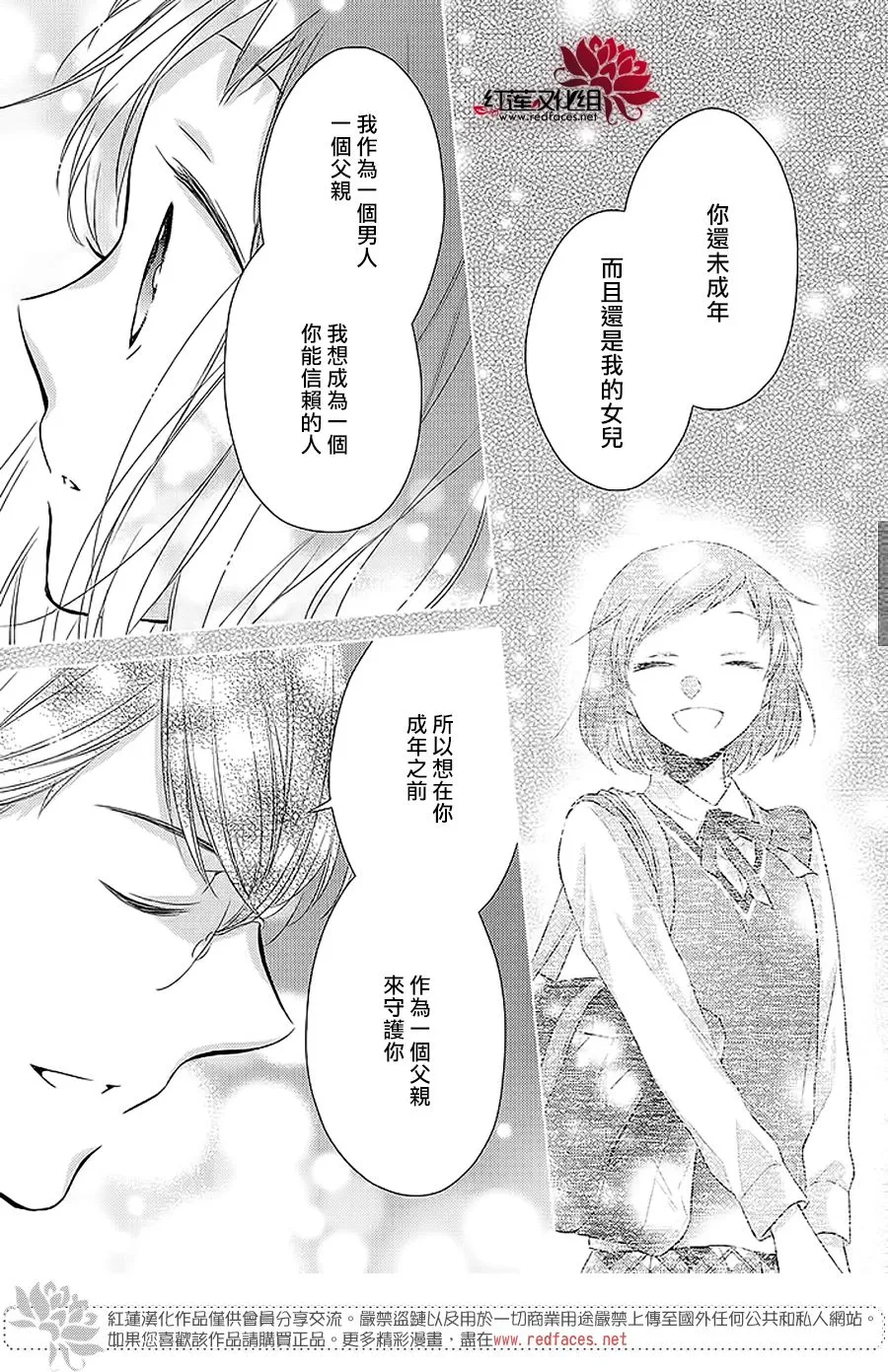 第35话 第32页