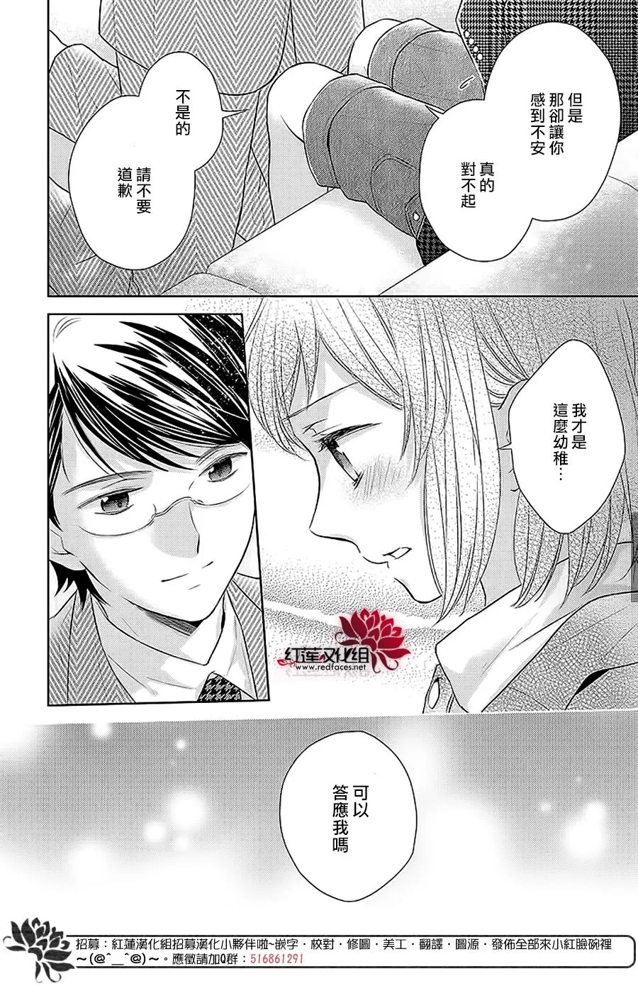 第35话 第33页
