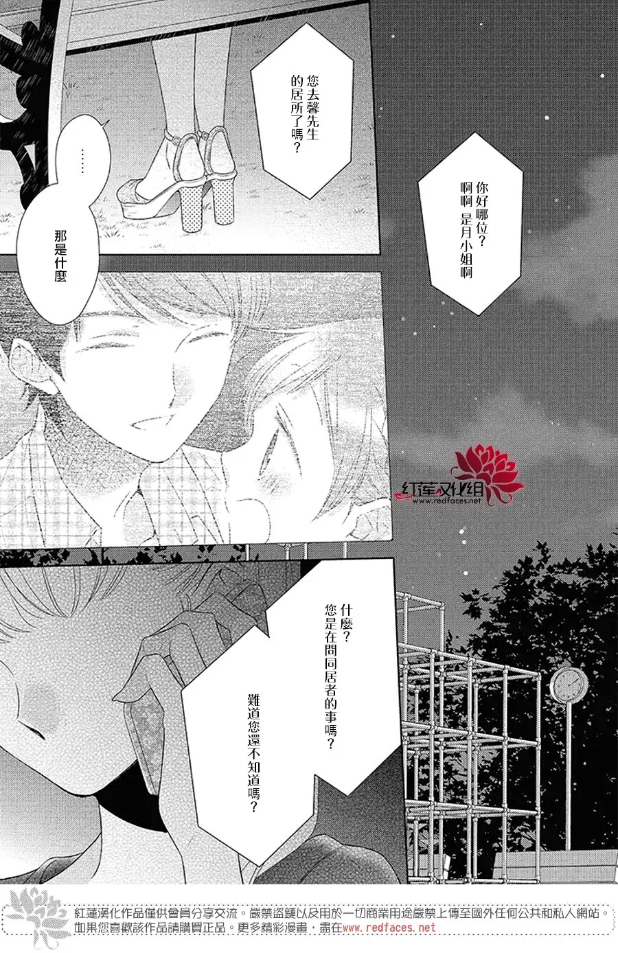第34话 第4页