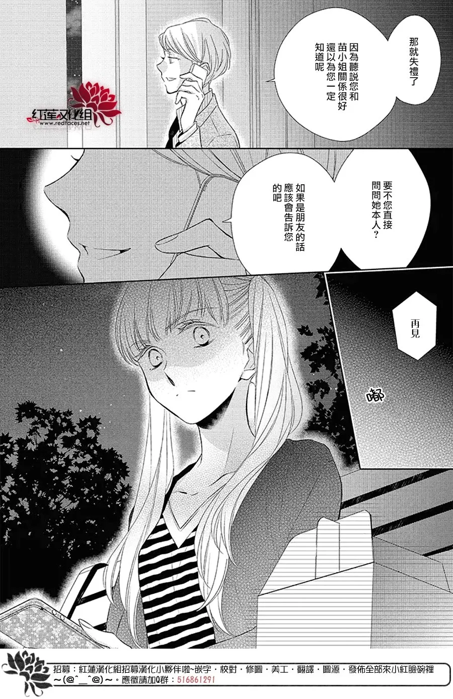 第34话 第5页