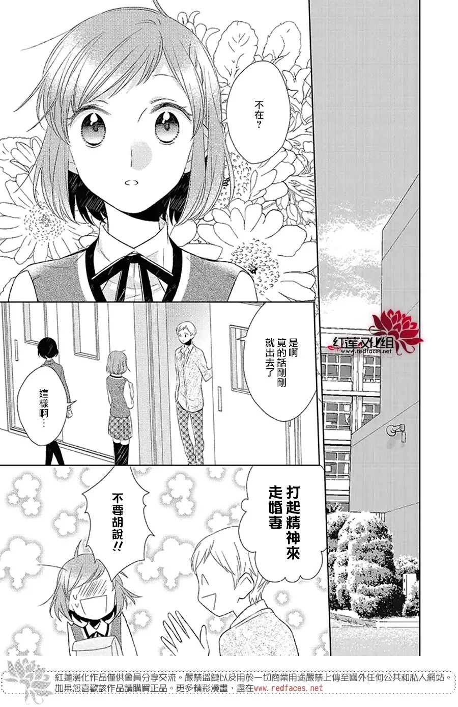 第34话 第6页