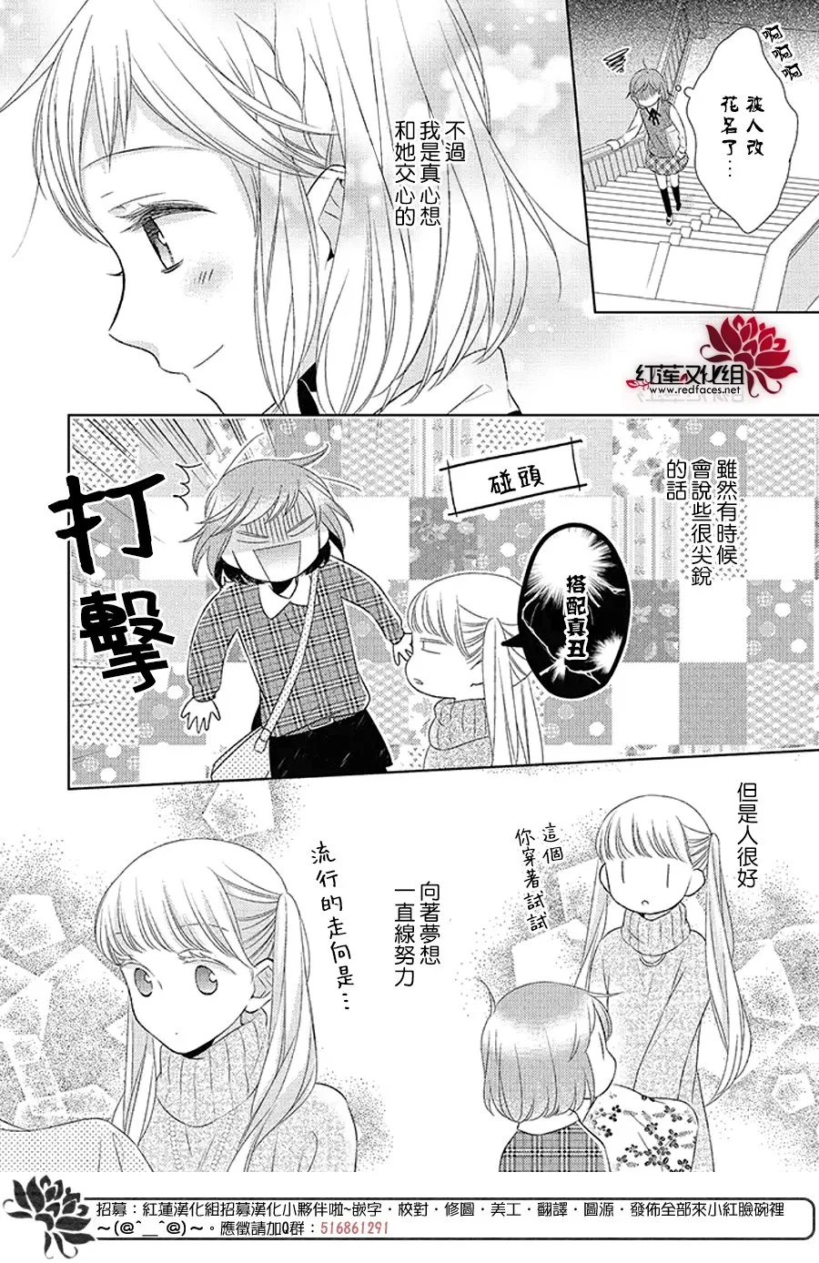第34话 第7页