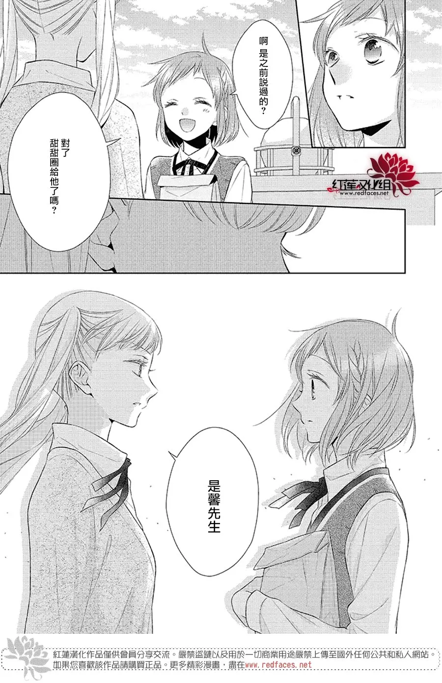 第34话 第10页