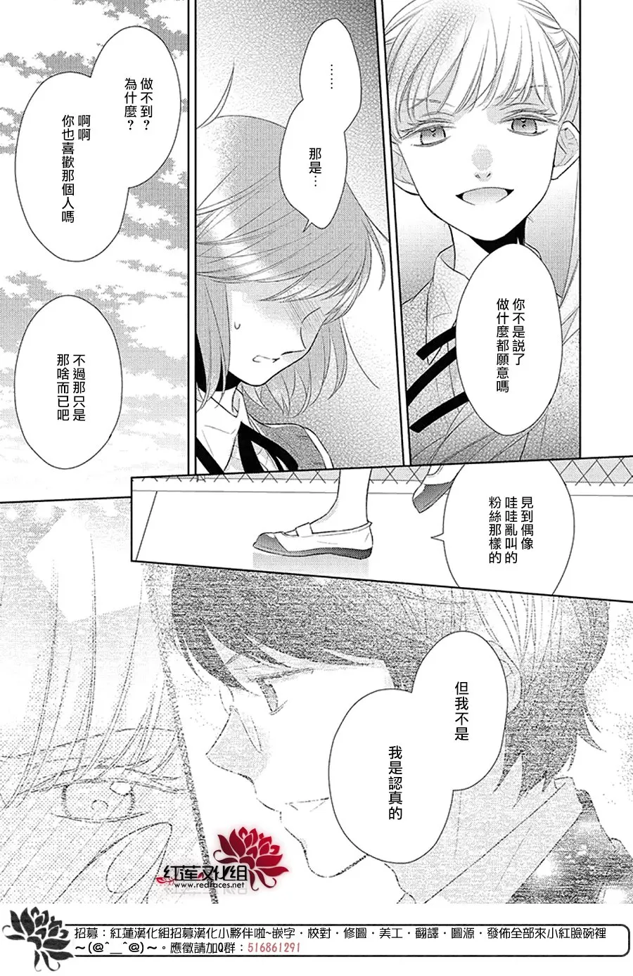 第34话 第12页