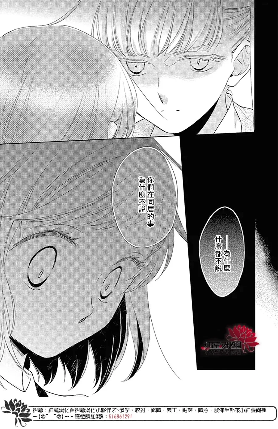 第34话 第14页