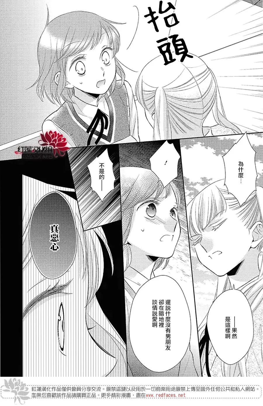 第34话 第15页