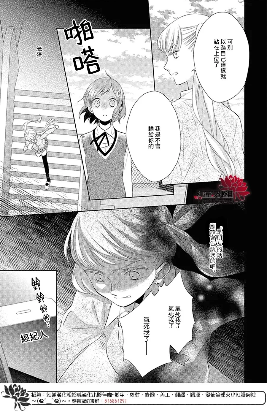 第34话 第16页