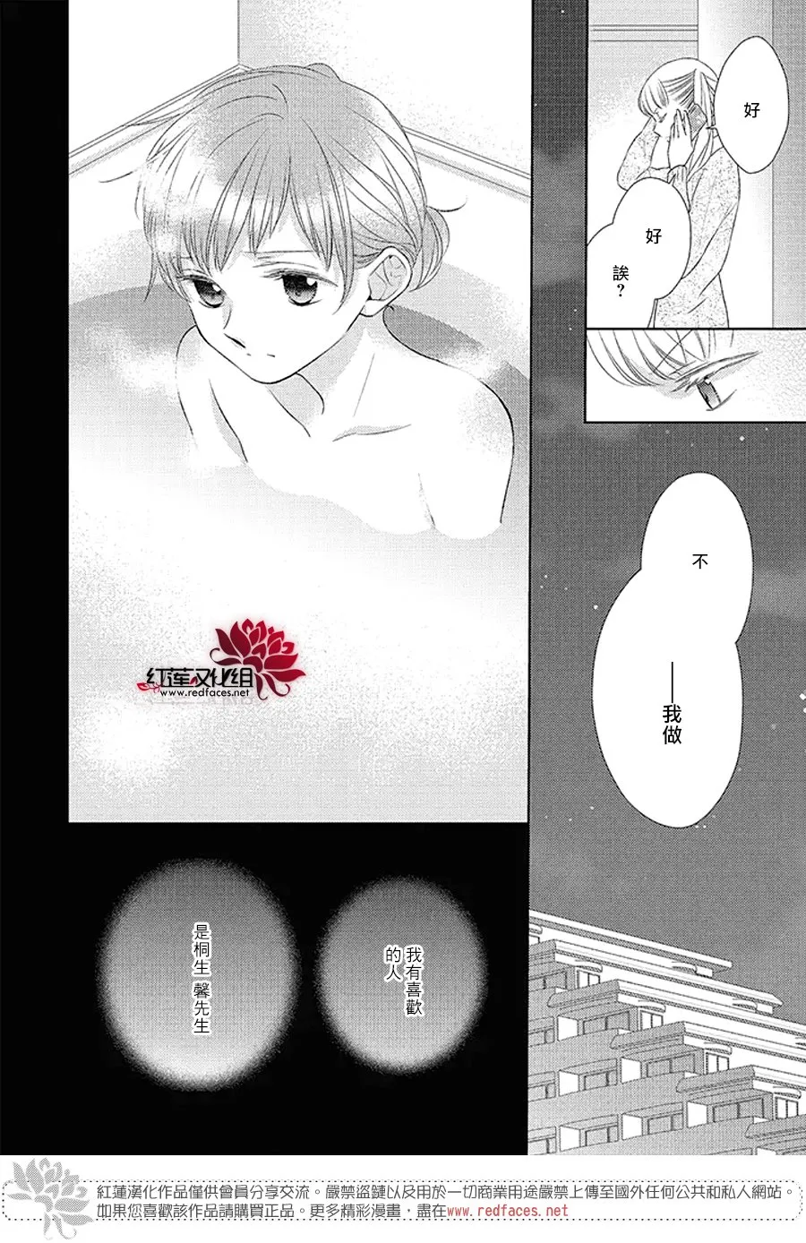 第34话 第17页