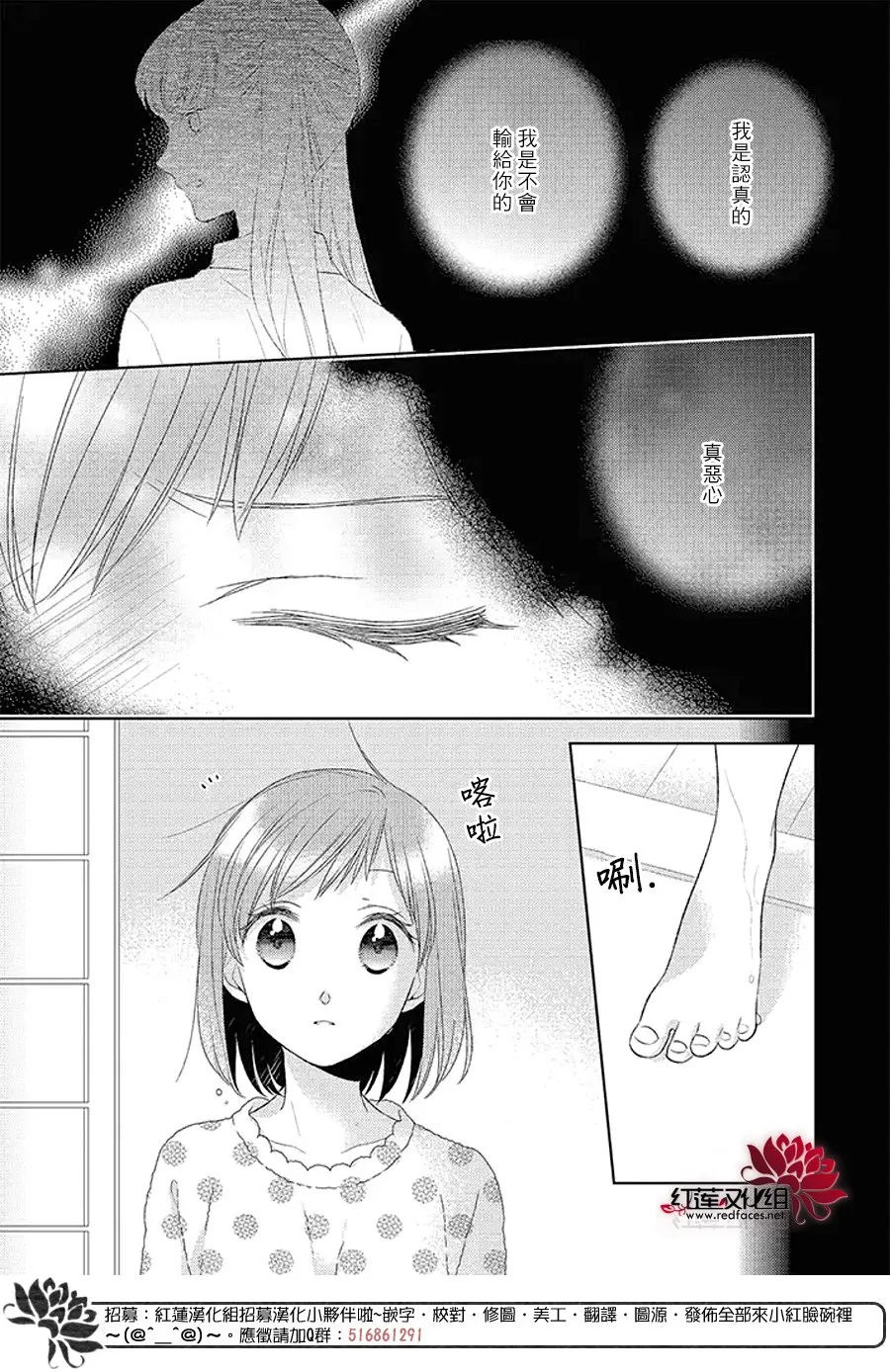 第34话 第18页
