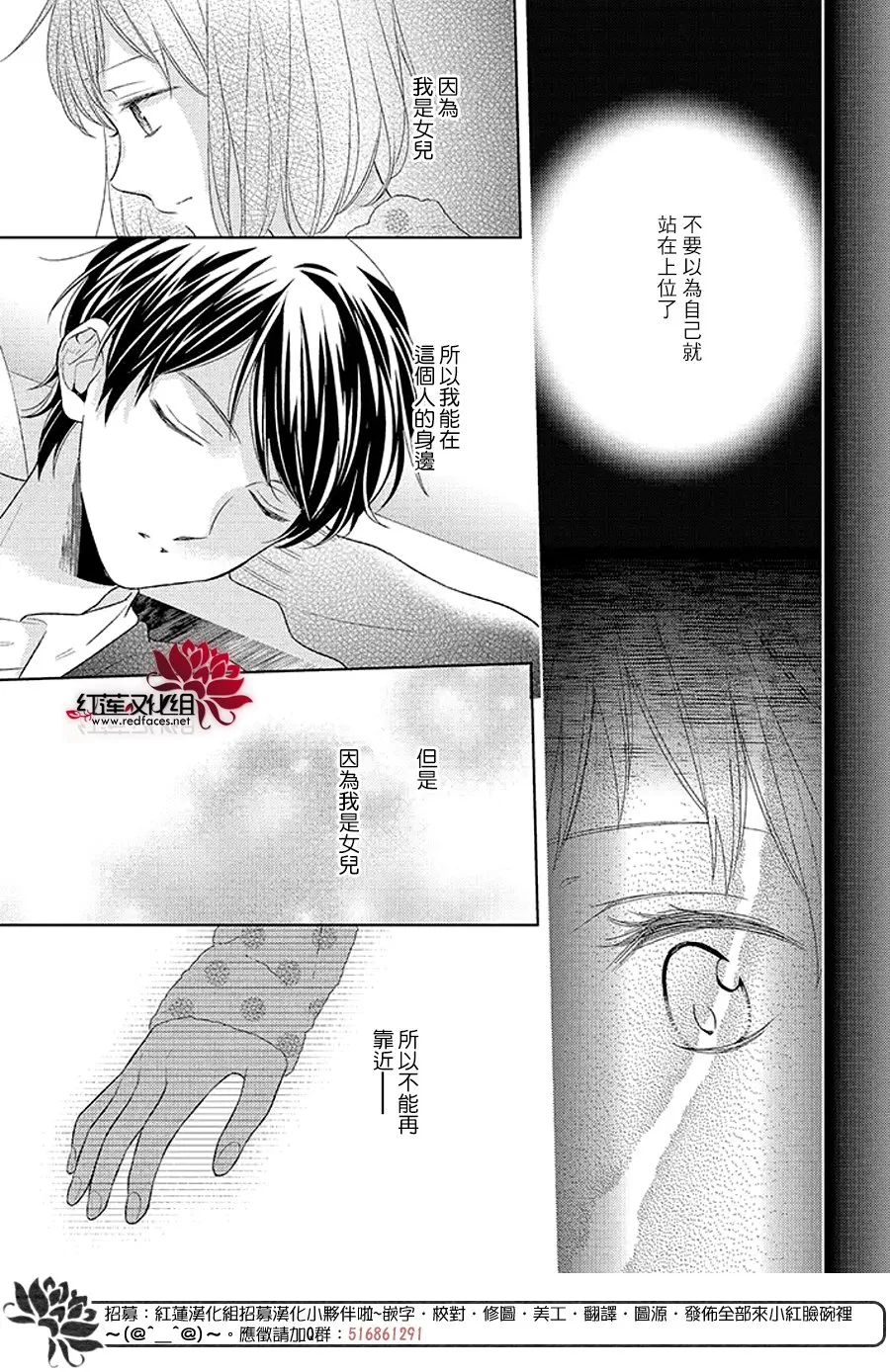 第34话 第20页