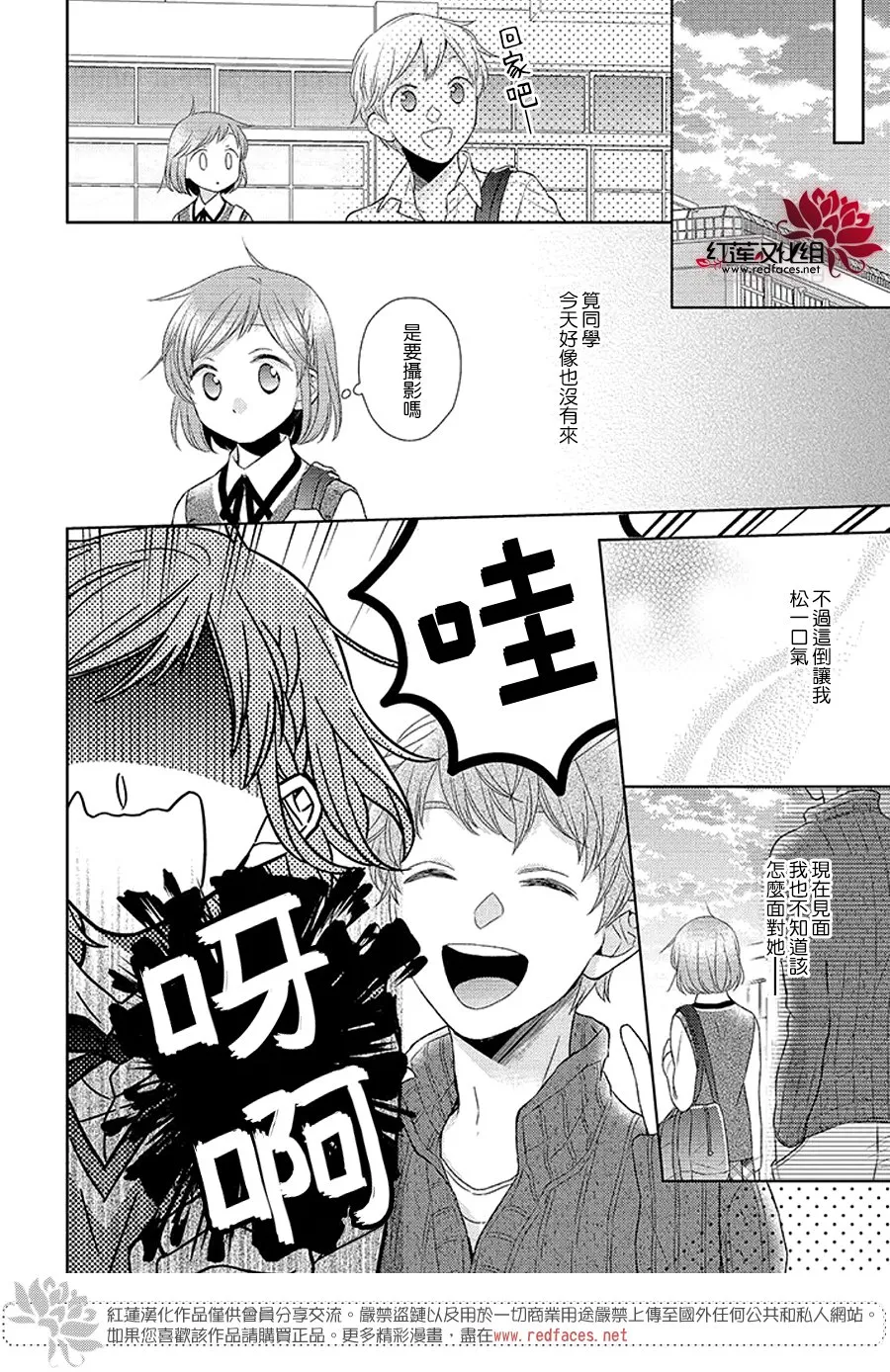 第34话 第23页