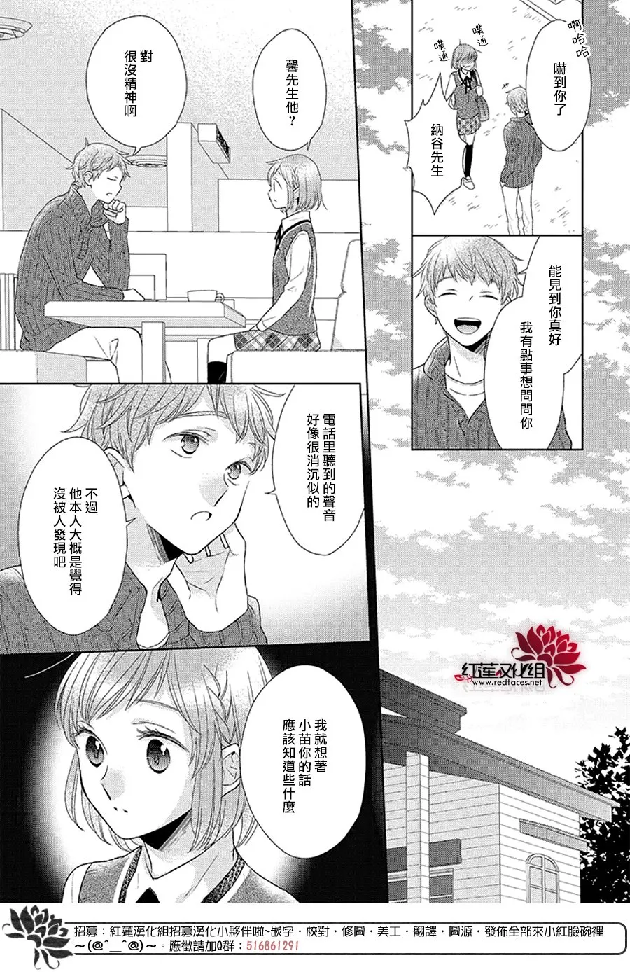 第34话 第24页