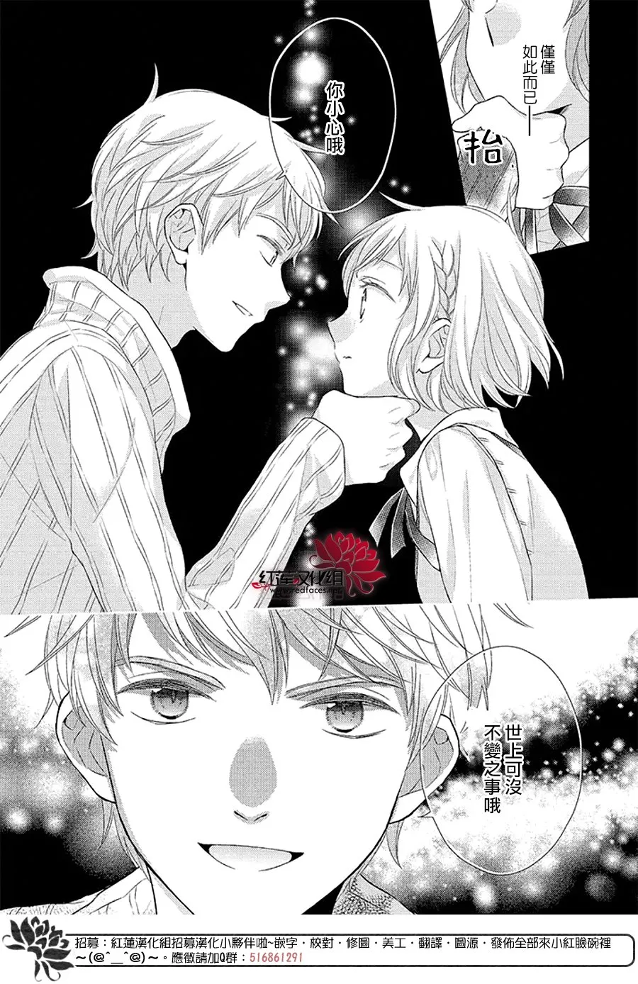第34话 第28页