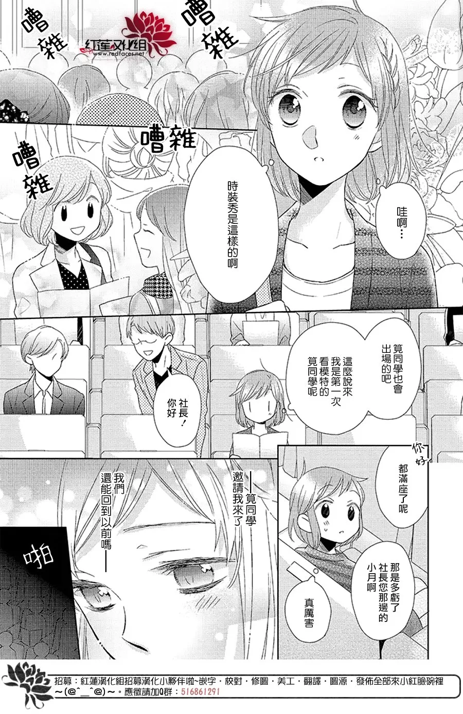 第34话 第30页
