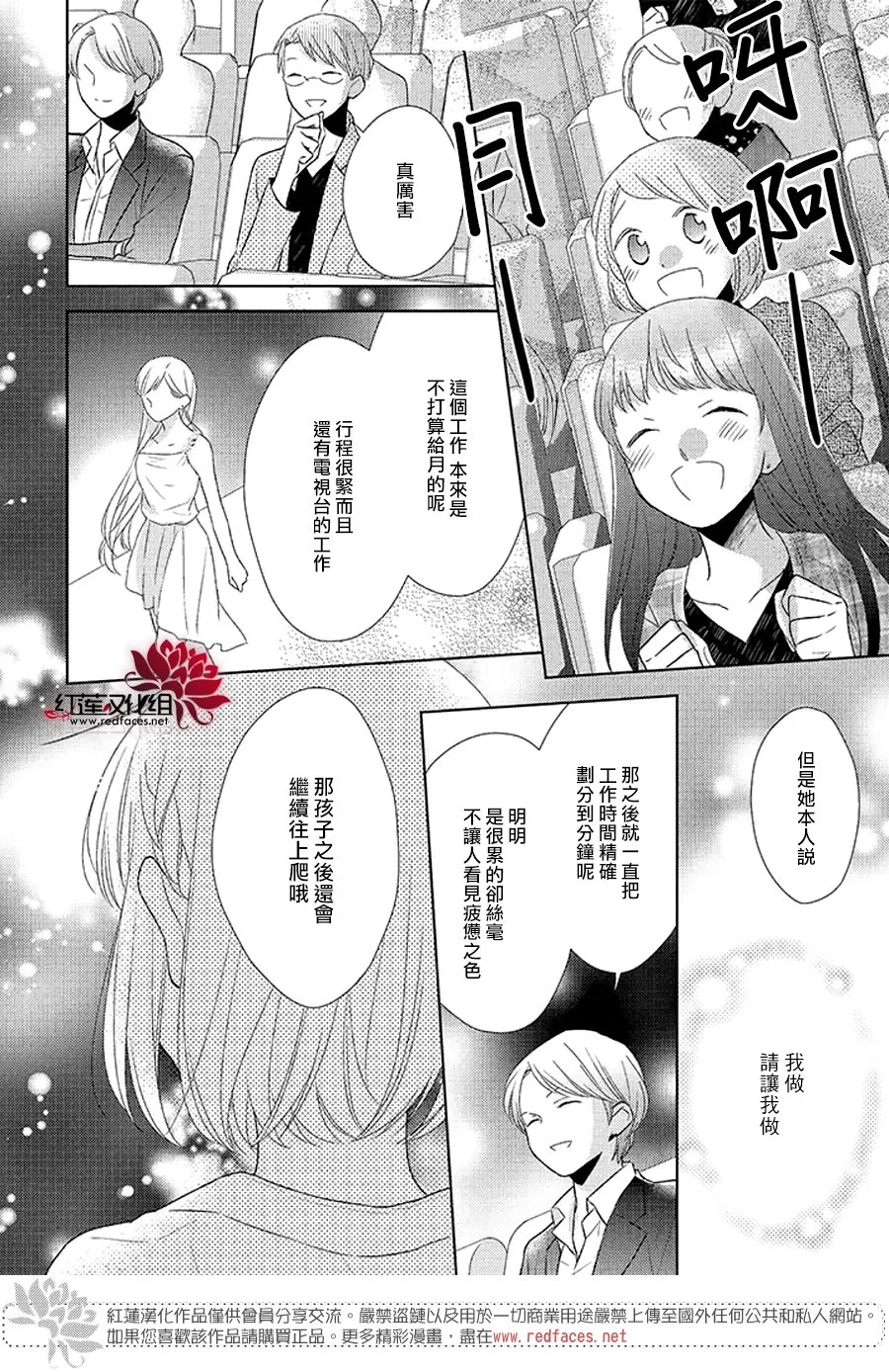 第34话 第33页