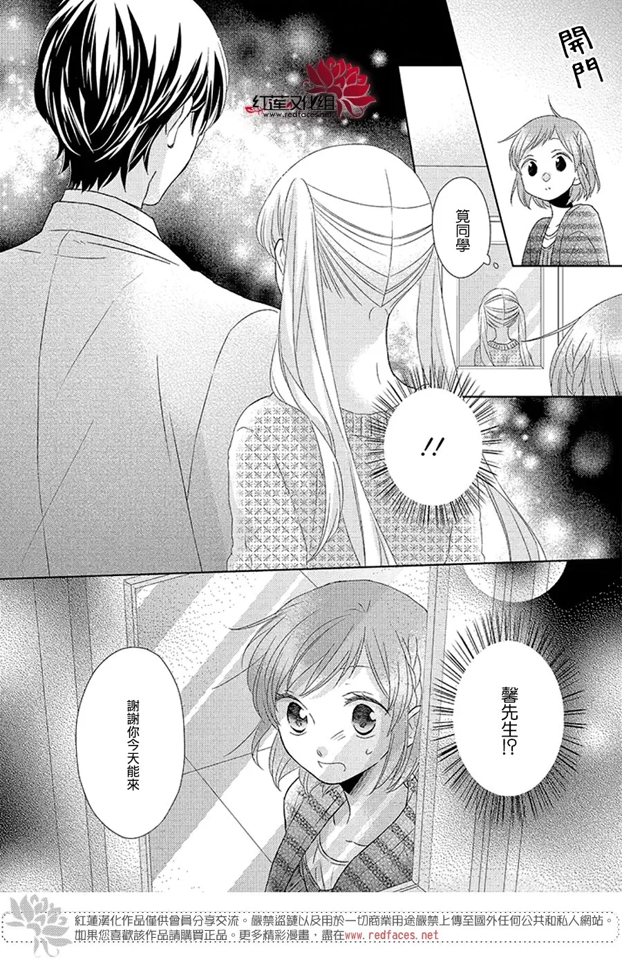 第34话 第35页