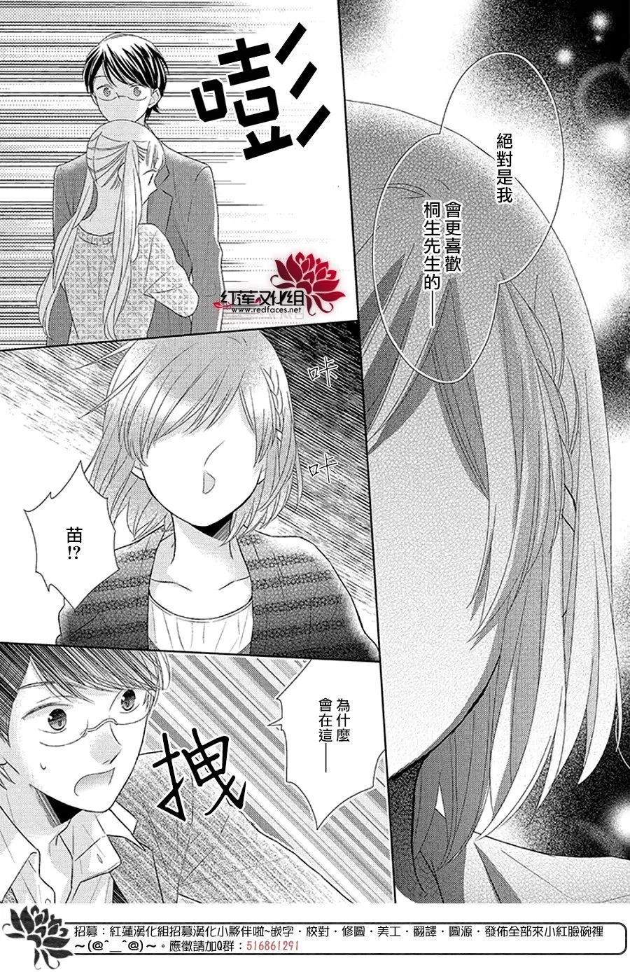 第34话 第40页