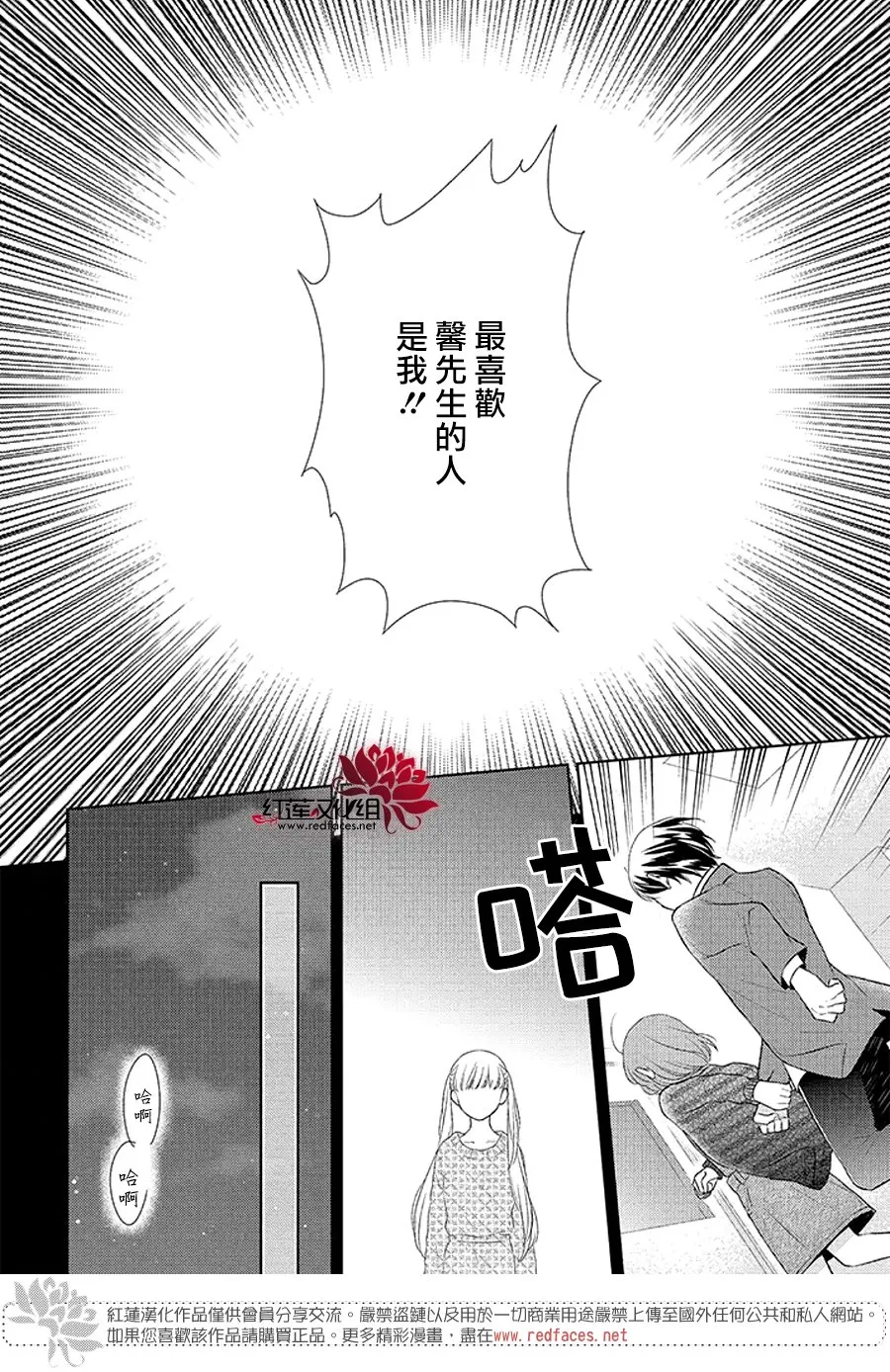 第34话 第42页
