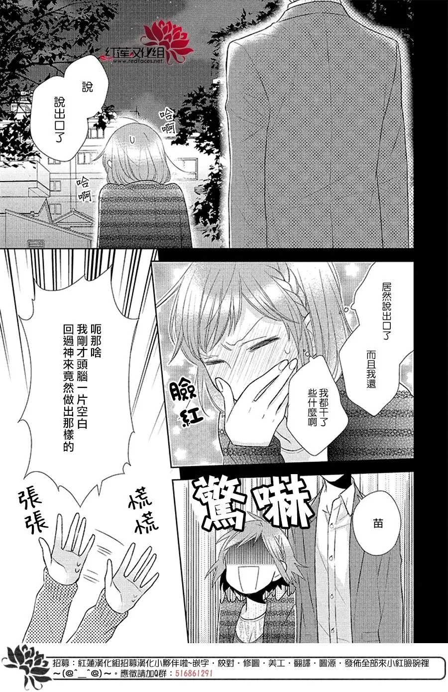 第34话 第43页