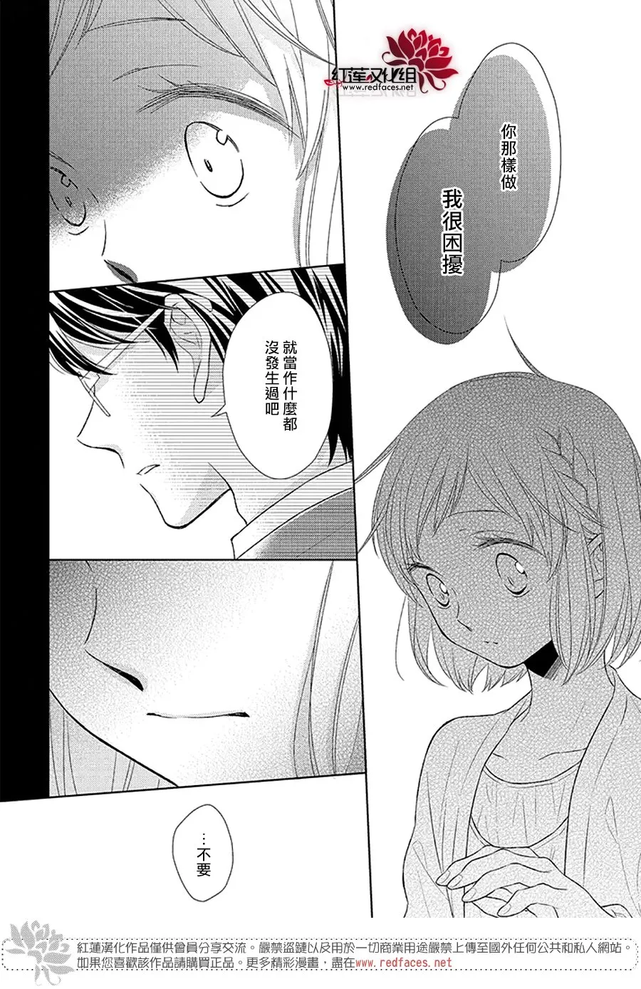 第34话 第44页