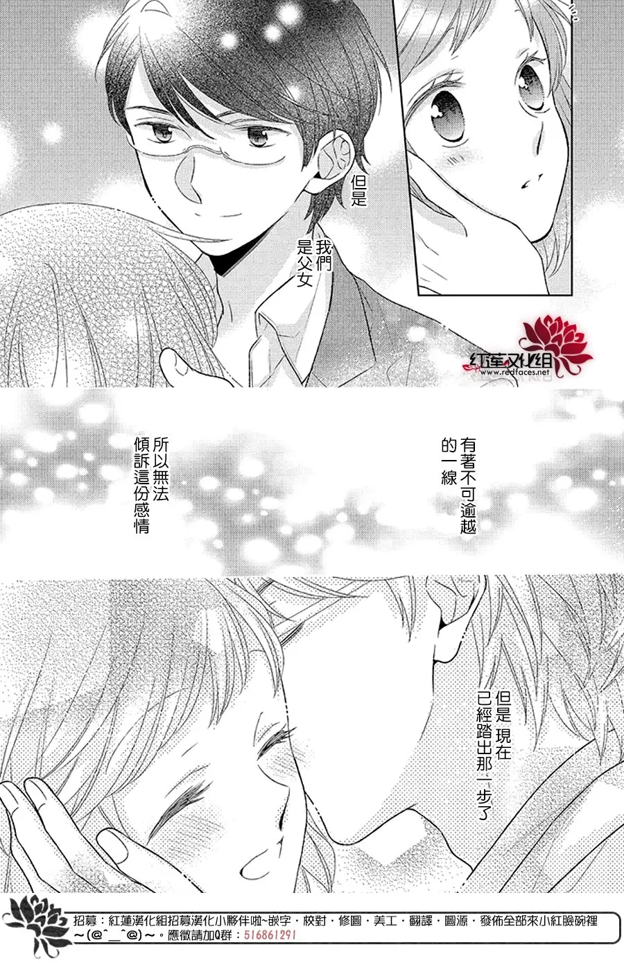 第34话 第52页