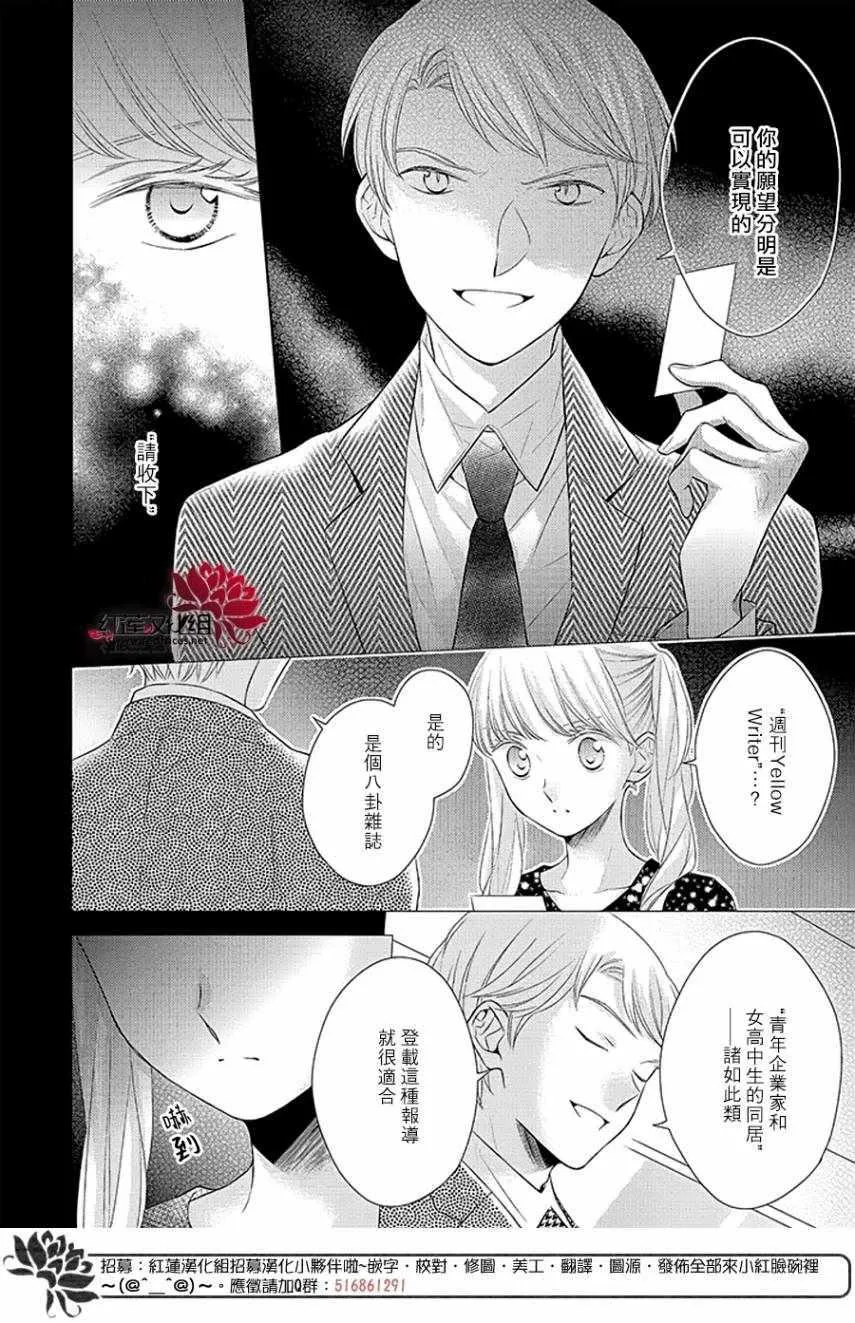 第33话 第4页