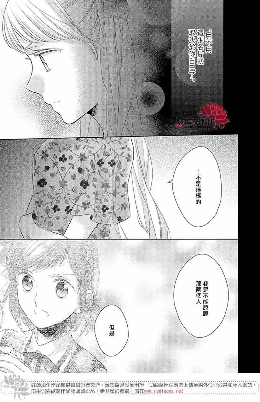 第33话 第5页
