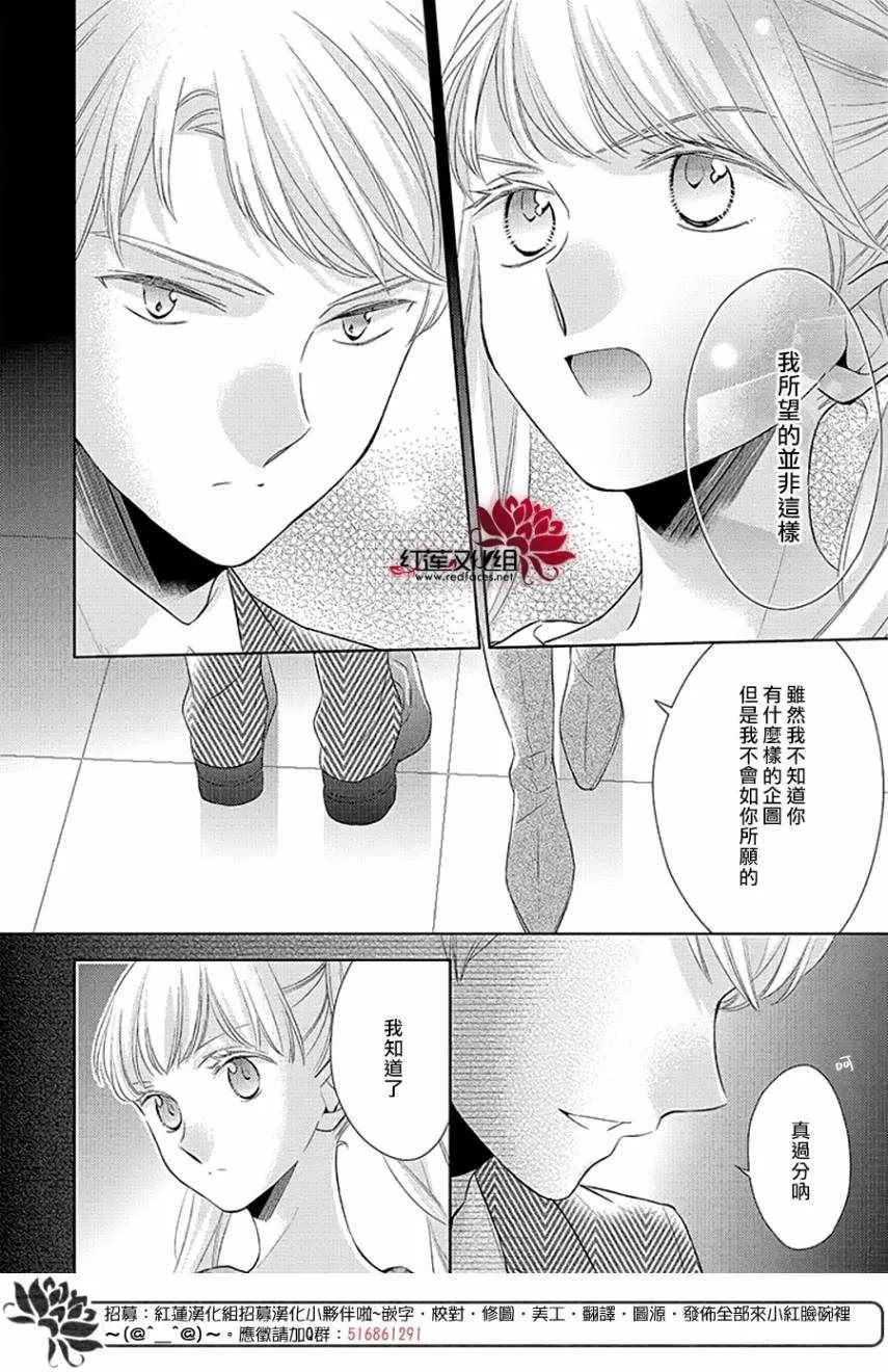 第33话 第6页