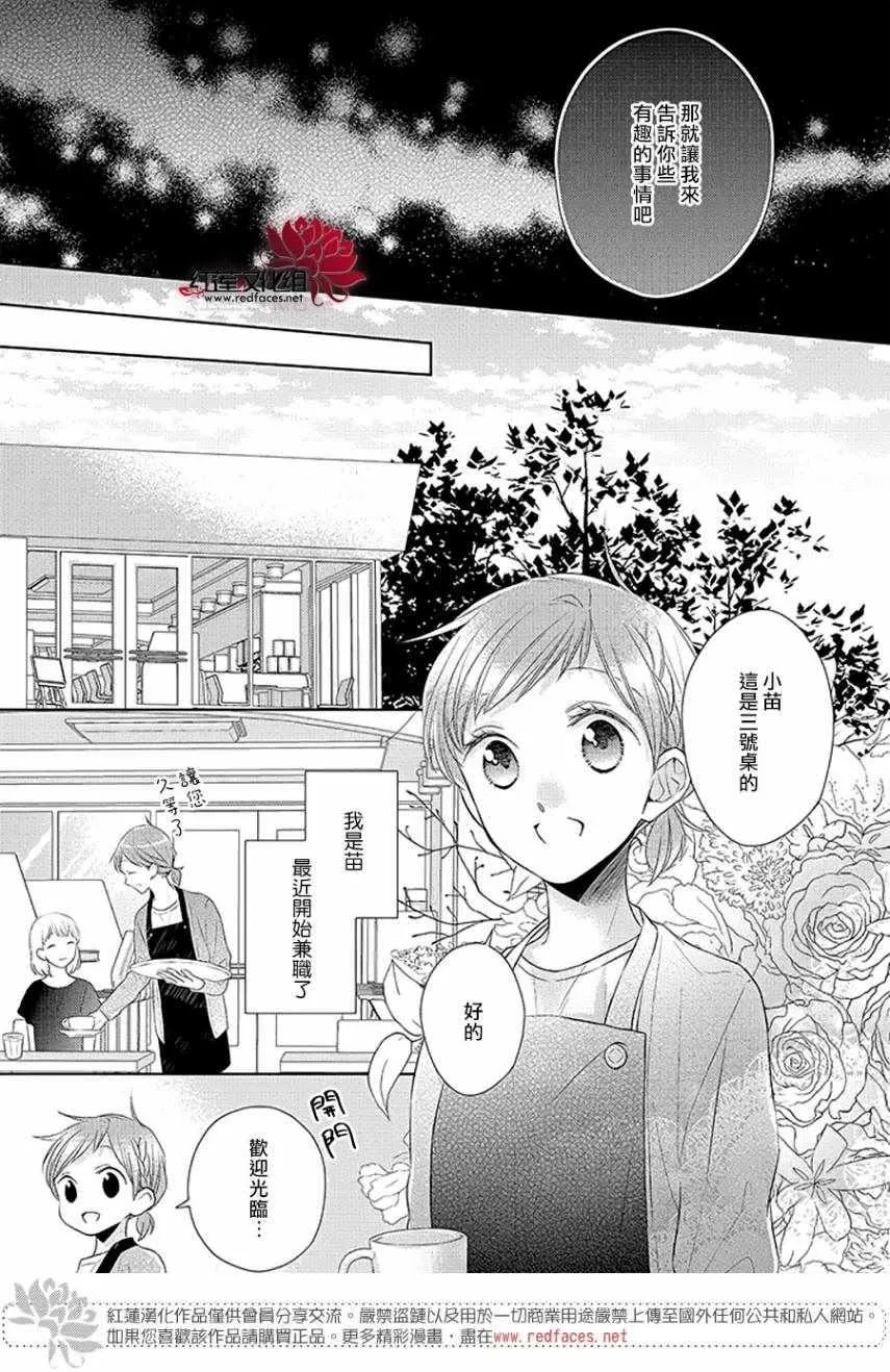 第33话 第7页