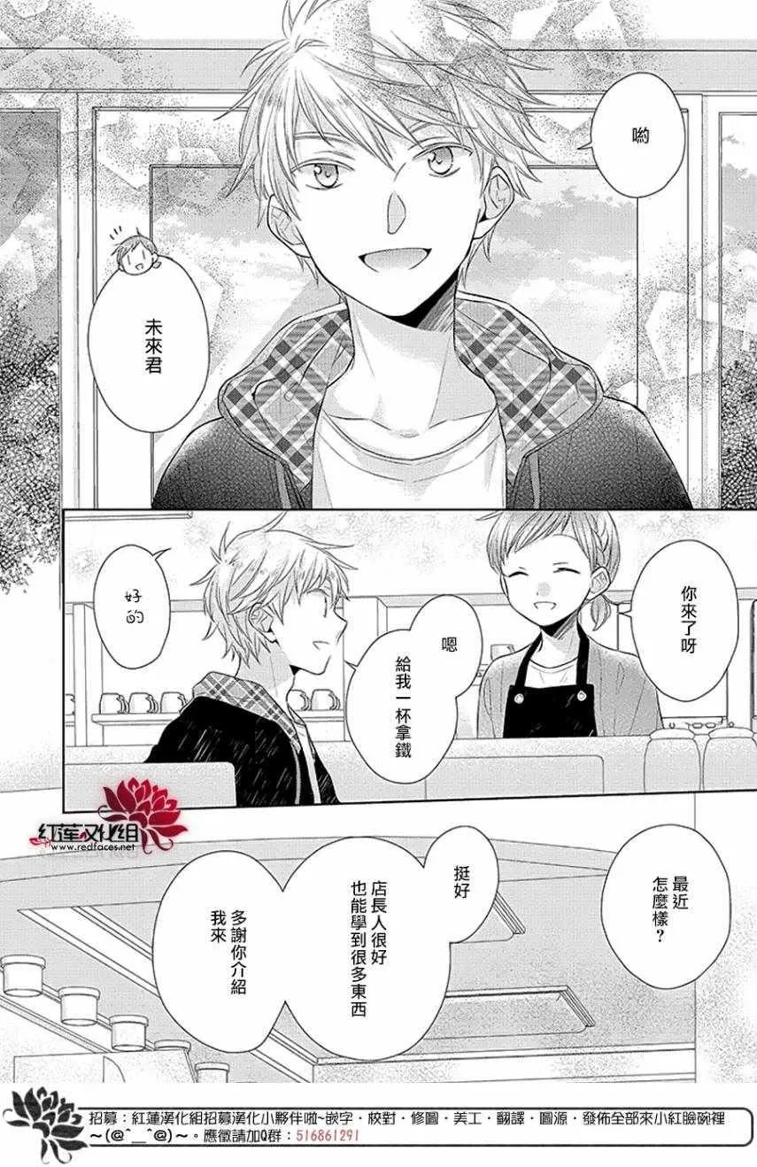 第33话 第8页
