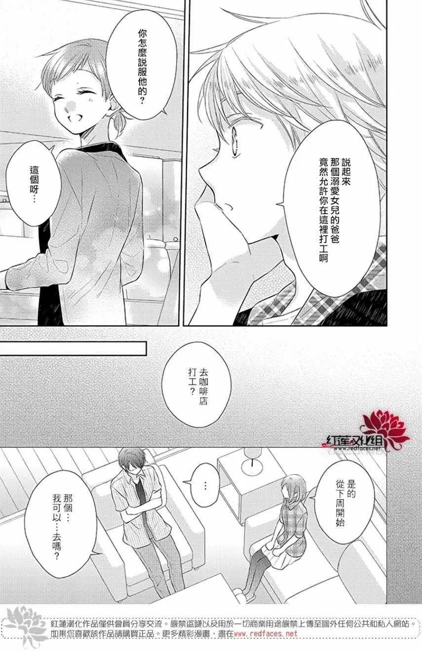 第33话 第9页
