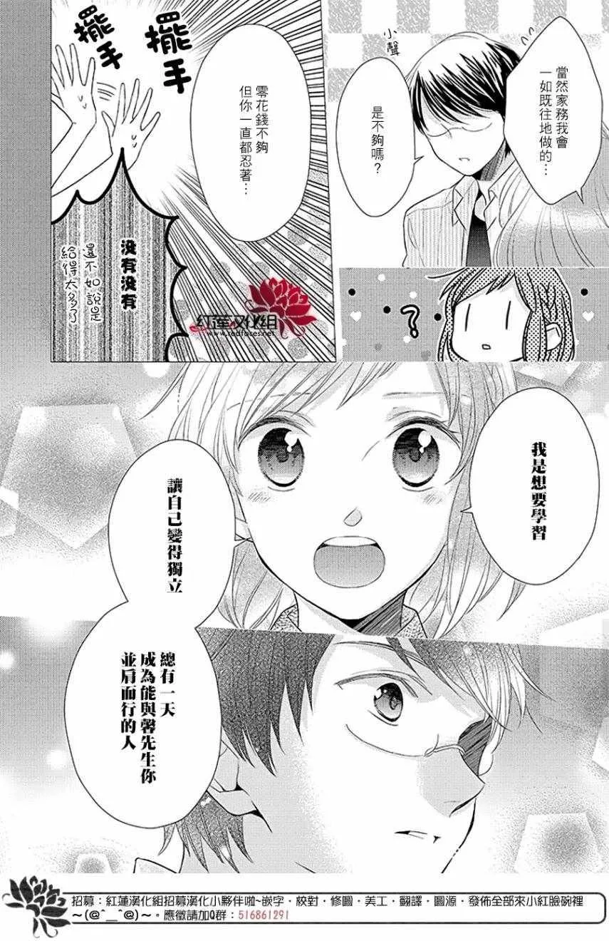 第33话 第10页